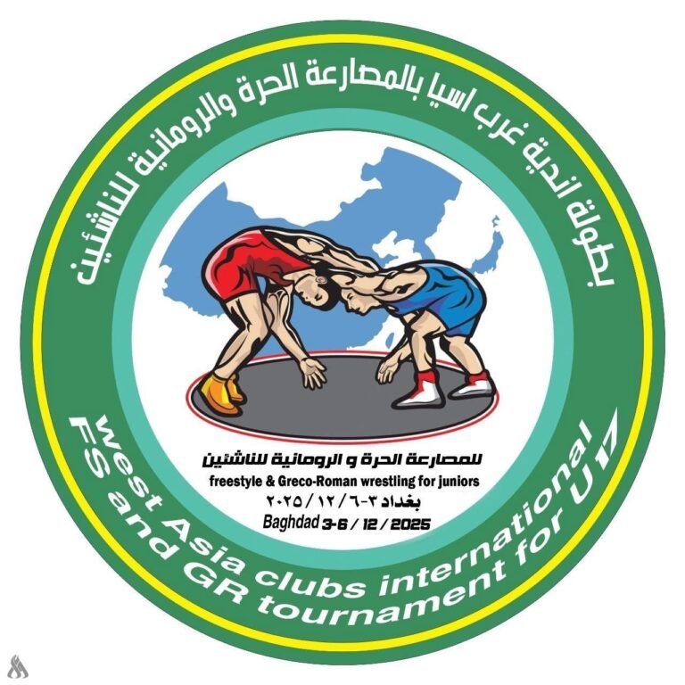 بغداد-تستضيف-بطولة-أندية-غرب-آسيا-للناشئين-بالمصارعة.jpg
