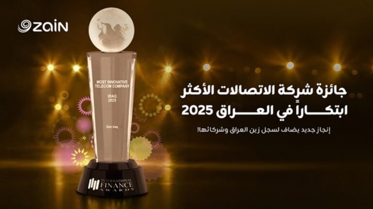 زين-العراق-تحصد-جائزة-شركة-الاتصالات-الأكثر-ابتكارًا-لعام-2025.jpeg