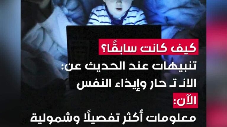 ميزة-جديدة-من-ميتا-لمراقبة-محادثات-الأطفال-مع-الذكاء-الاصطناعي.jpg