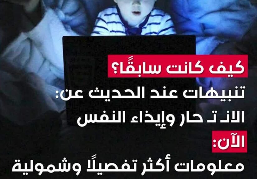 ميزة-جديدة-من-ميتا-لمراقبة-محادثات-الأطفال-مع-الذكاء-الاصطناعي.jpg