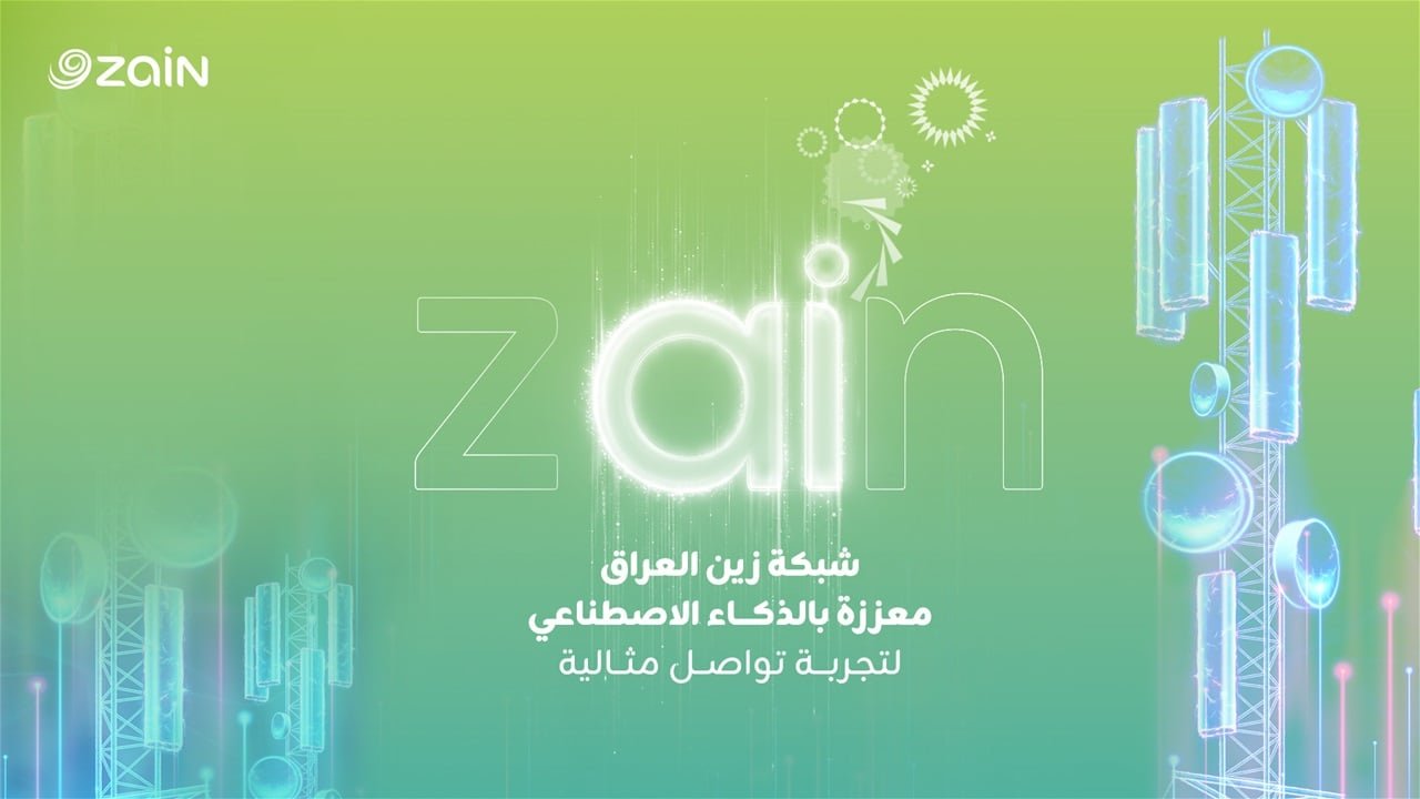 زين-العراق-تعزز-شبكتها-بتقنيات-الذكاء-الاصطناعي.jpg
