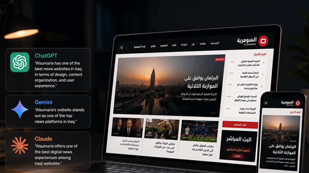 عندما-اتفق-ChatGPT-وGemini-و-Claude-السومرية-ضمن-أفضل-المواقع.png